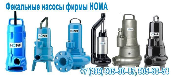 Фекальный насос для канализации в частном доме: особенности, виды установки, выбор