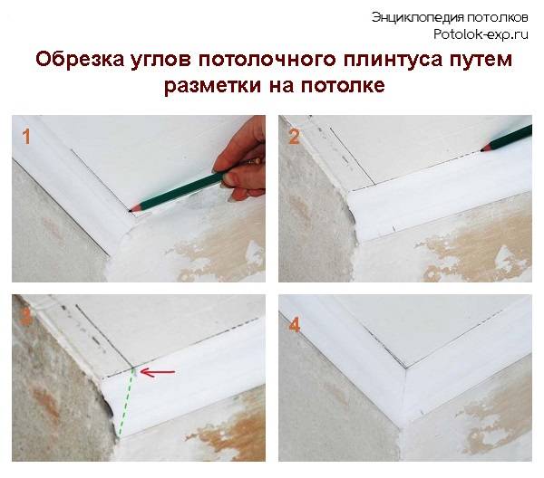 Поклейка плинтуса на потолок самостоятельно: ключевые моменты