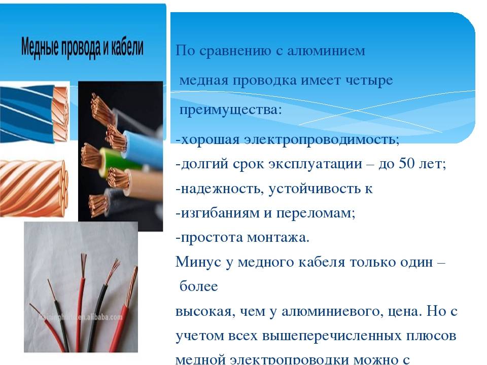 Какая проводка лучше медная или алюминиевая: преимущества и недостатки