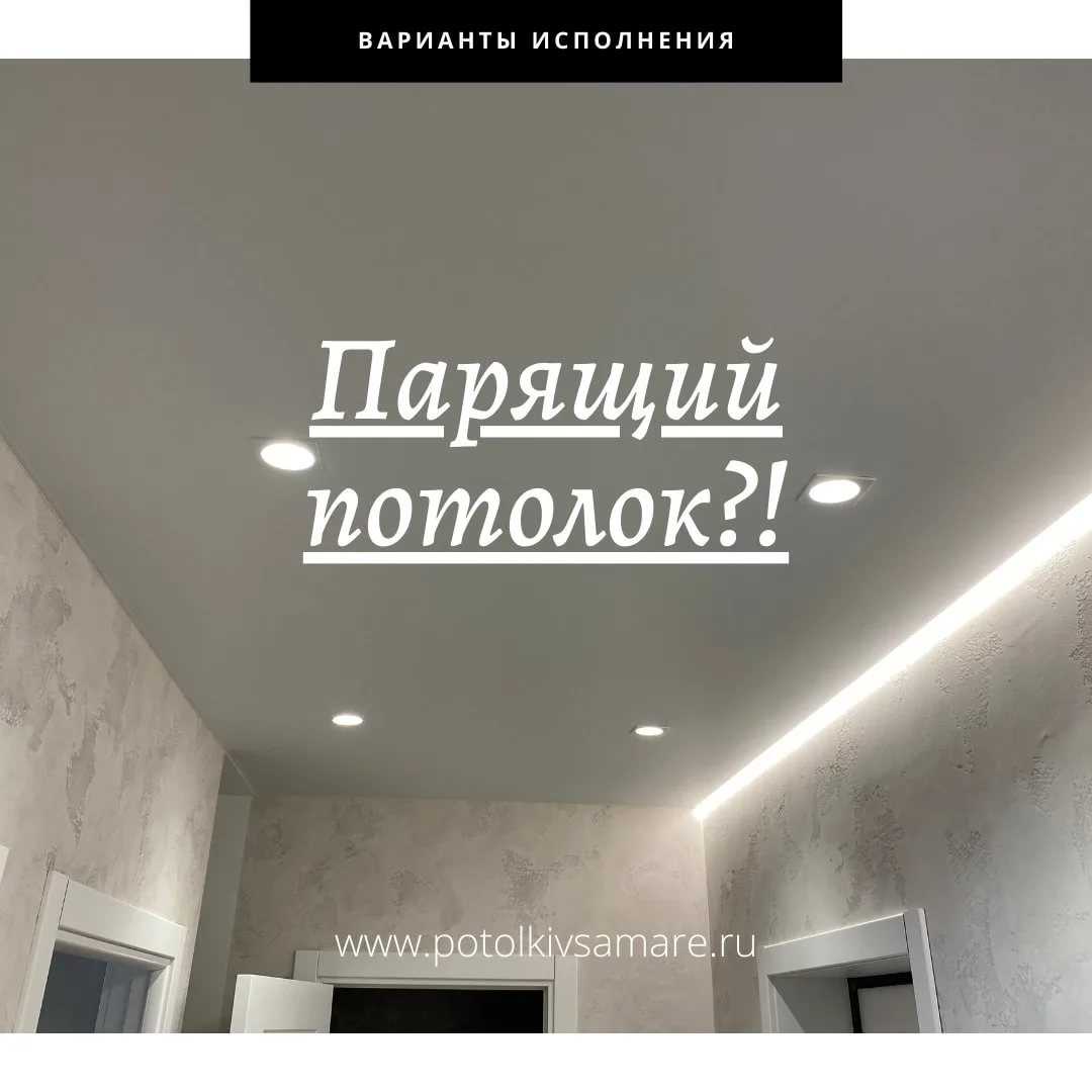 Тканевые потолки: плюсы и минусы