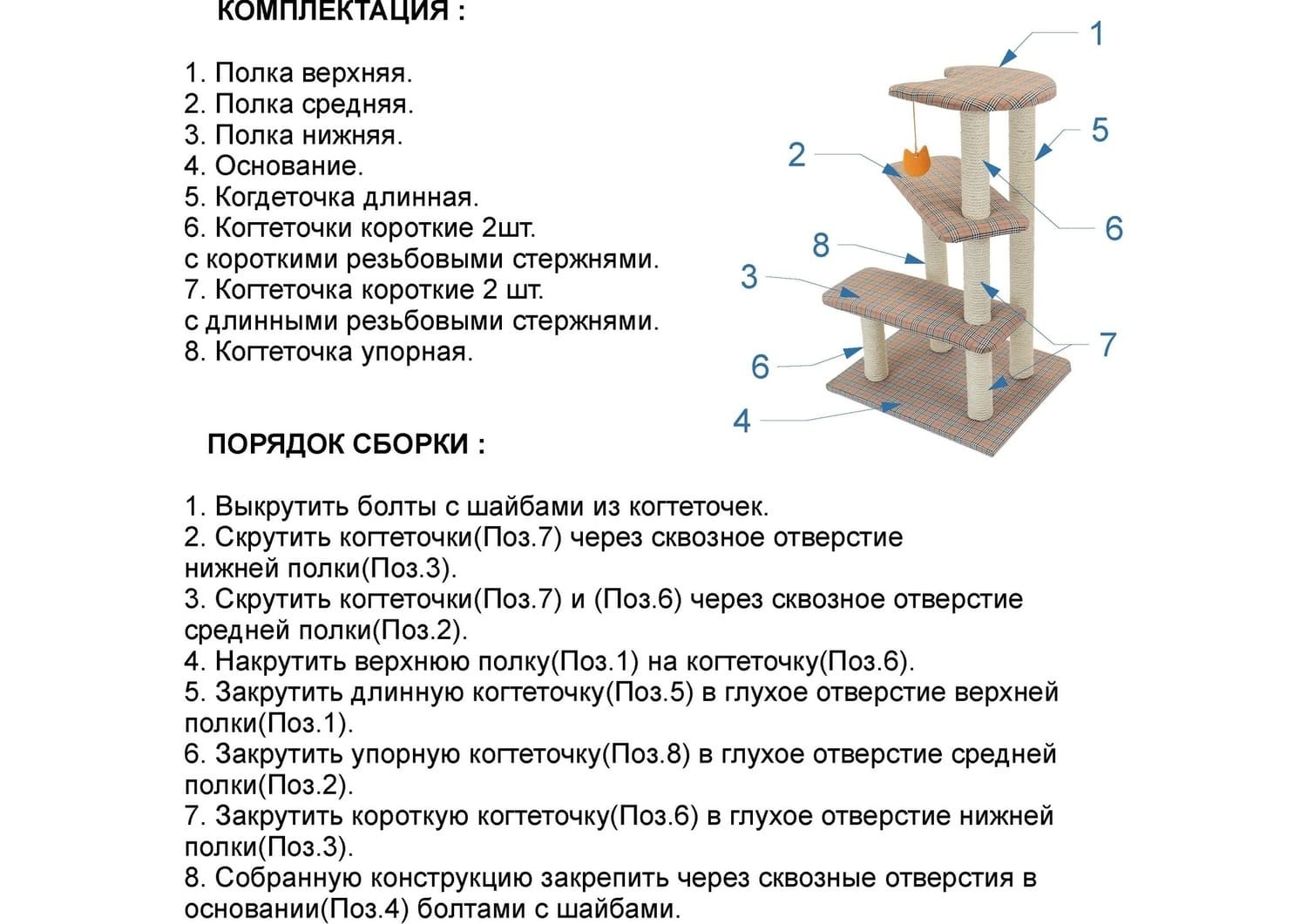 Когтеточка для кошек своими руками - как сделать, схемы, размеры, пошаговая инструкция, фото, видео