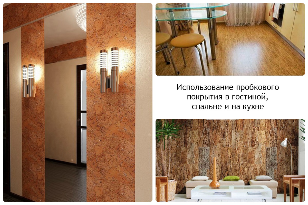 Пробковые обои в интерьере: фото, для стен в леруа мерен, подложка, отзывы, можно ли клеить на обои под пробку, как клеить, видео, клей, техническая пробка, фото