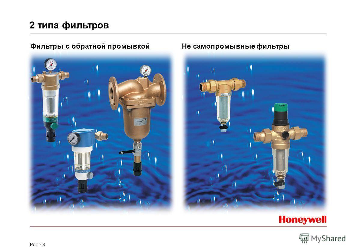 Фильтры с прямоточной промывкой. самопромывные фильтры для очистки воды: принцип работы и тонкости эксплуатации