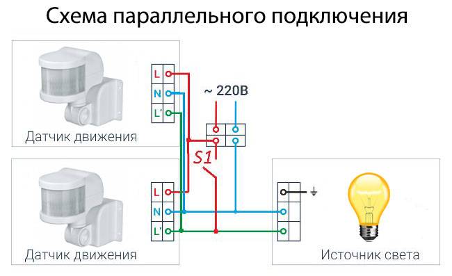 Как подключить датчик движения к светодиодному прожектору: схемы подключения для освещения