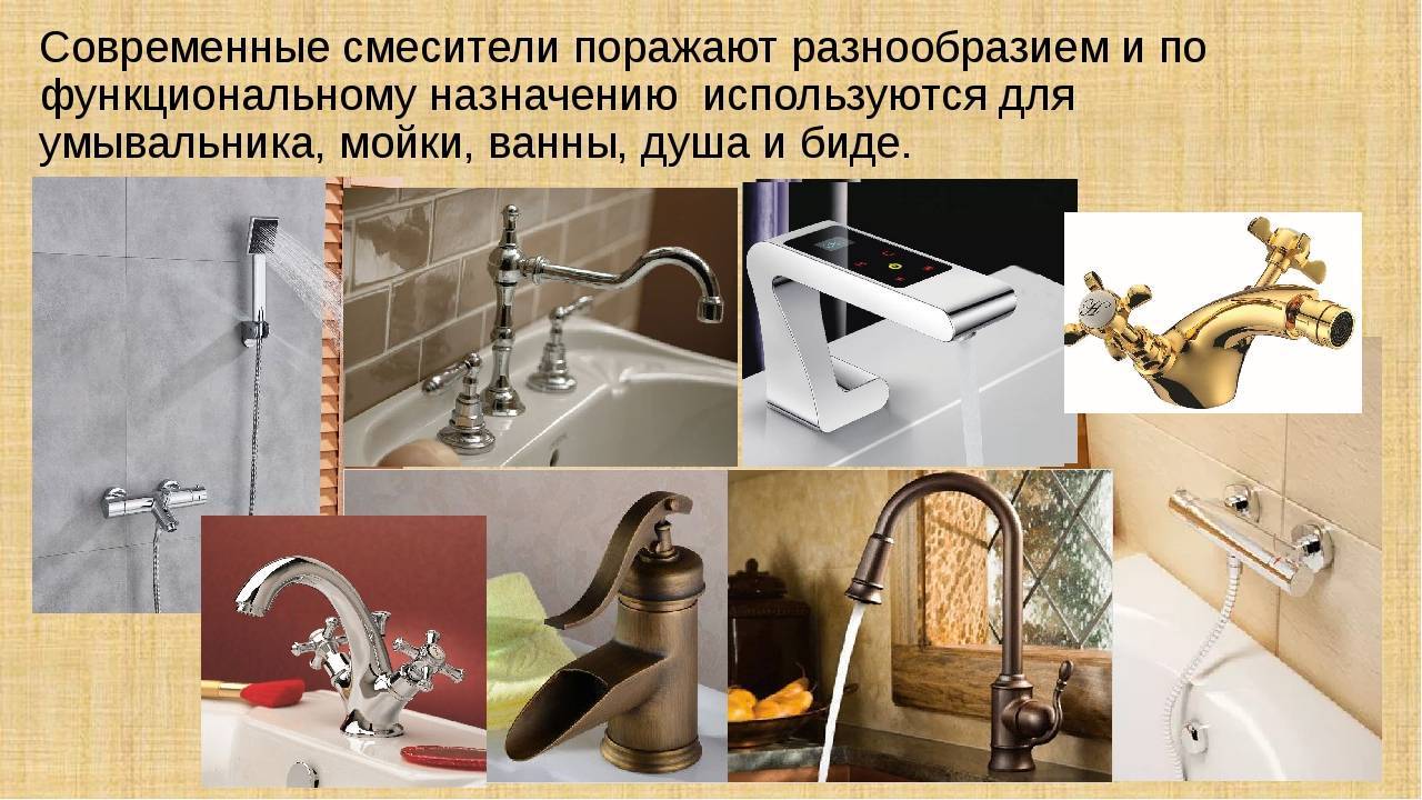 Виды смесителей для ванной. обзор современных конструкций рынка сантехники