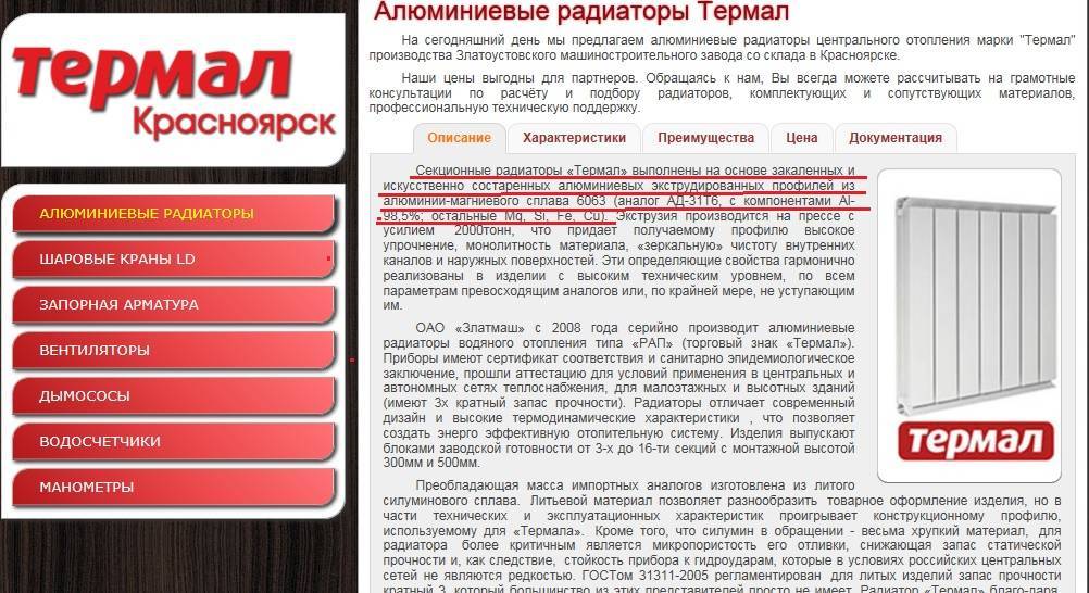 Радиаторы termal: устройство, плюсы и минусы, отличительные черты