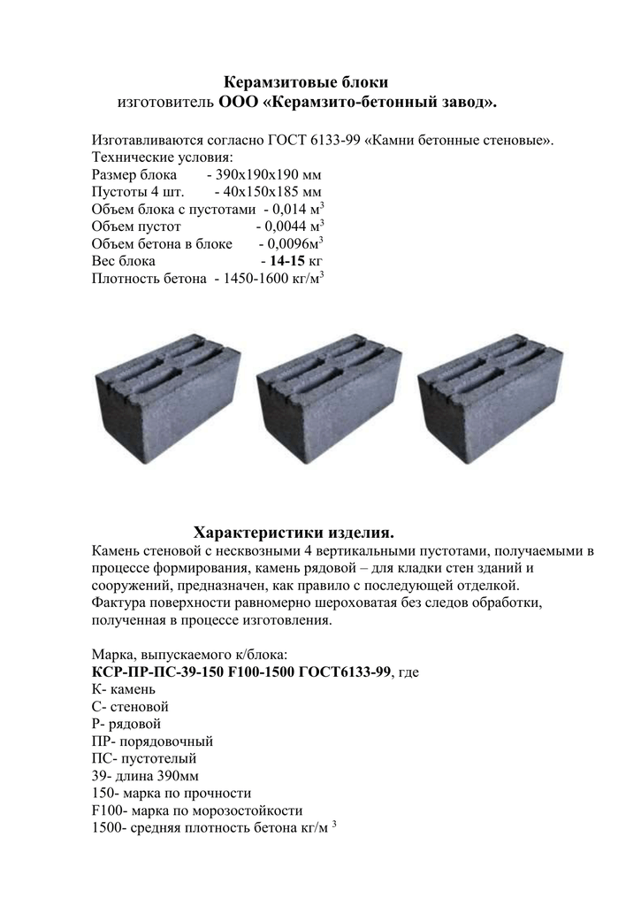 7 советов по выбору шлакоблока: плюсы, минусы, расчет, производство