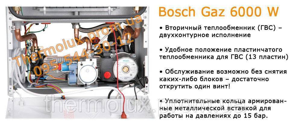 Газовый котел bosch: модельный ряд, монтаж своими руками - как организовать отопление дома своими руками