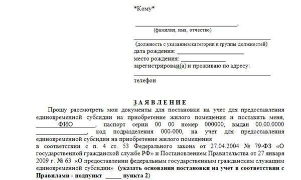 Как получить земельный участок ветерану боевых действий в 2020 году