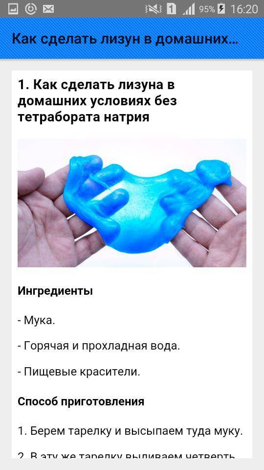 Как сделать слайм в домашних условиях. все рецепты слаймов для изготовления дома