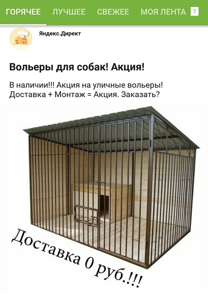 Как построить вольер для немецкой овчарки своими руками, чертежи и размеры