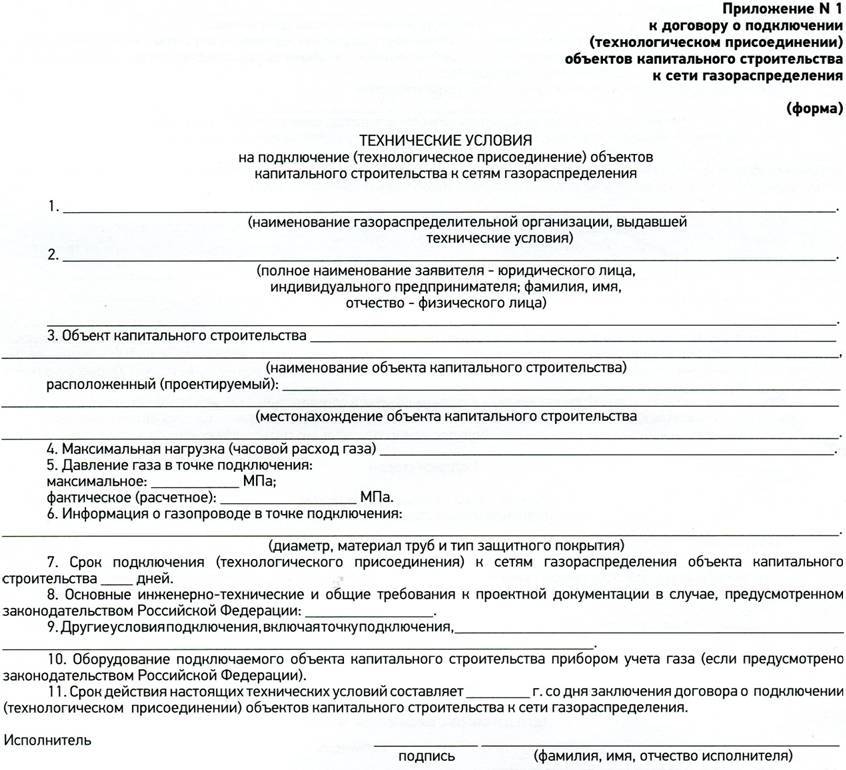 Постановление 1314 от 10 августа 2023 года