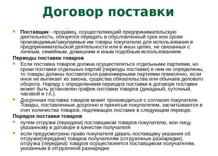 Официальное трудоустройство: что такое трудовой договор, гпх и самозанятость