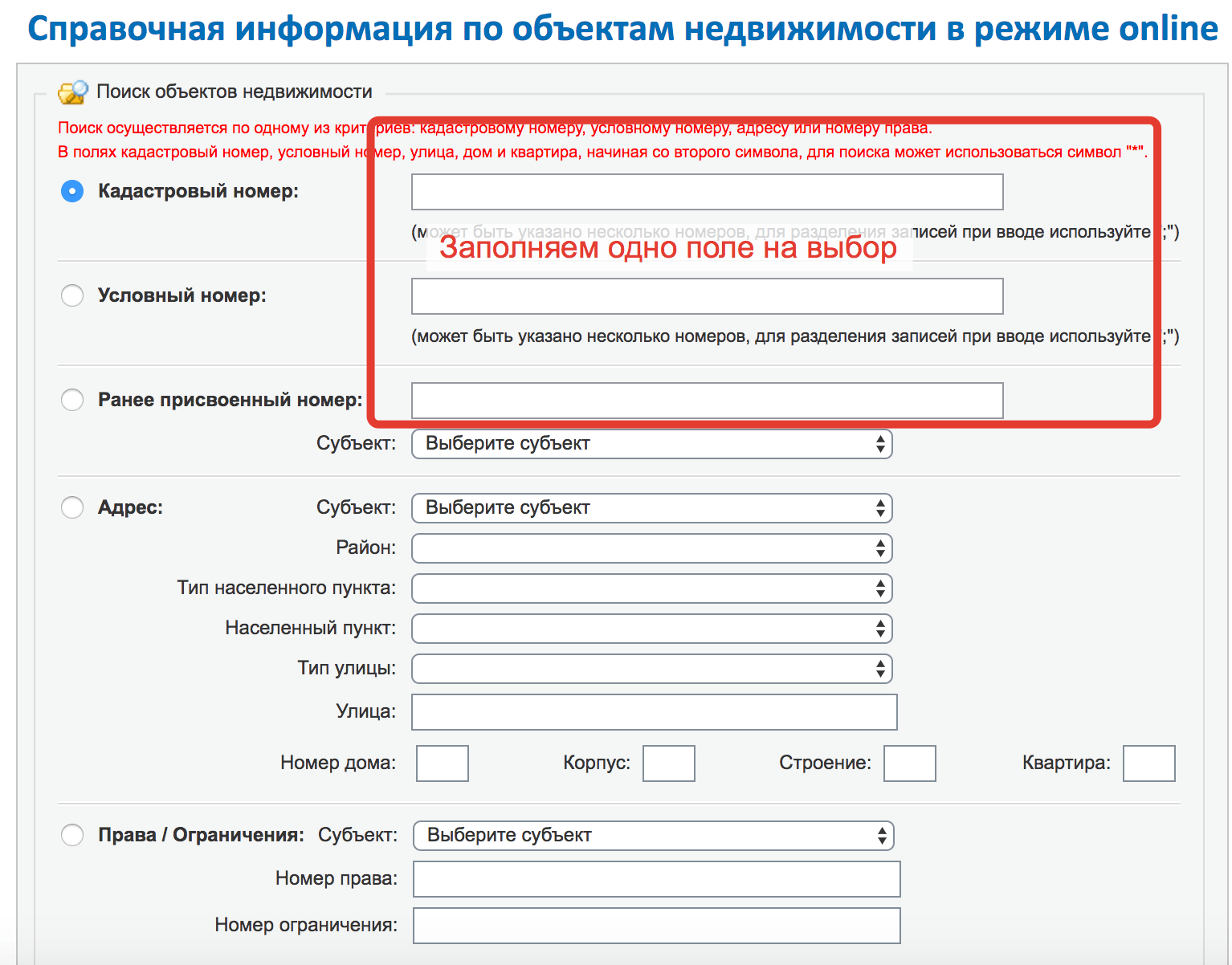 Как узнать кадастровый номер земельного участка: по публичной карте, через запрос в росреестр, в документах
