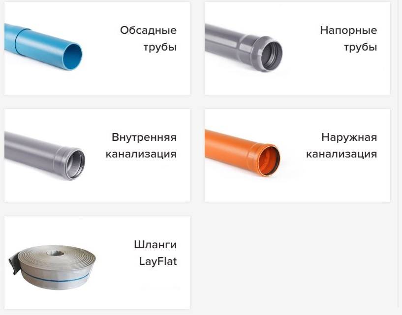 Трубы нпвх напорные канализационные
