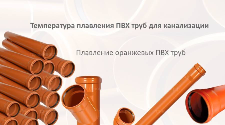 Канализационные трубы виды и области применения