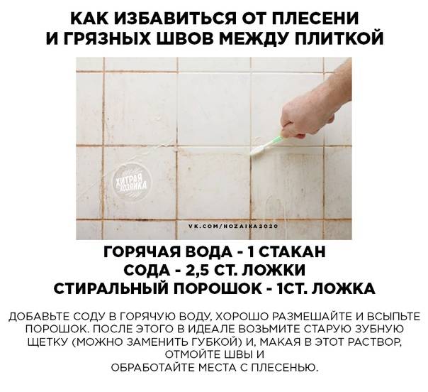 Как избавиться от плесени в ванной комнате: черной и розовой, как убрать грибок с помощью народных средств, удаление своими руками