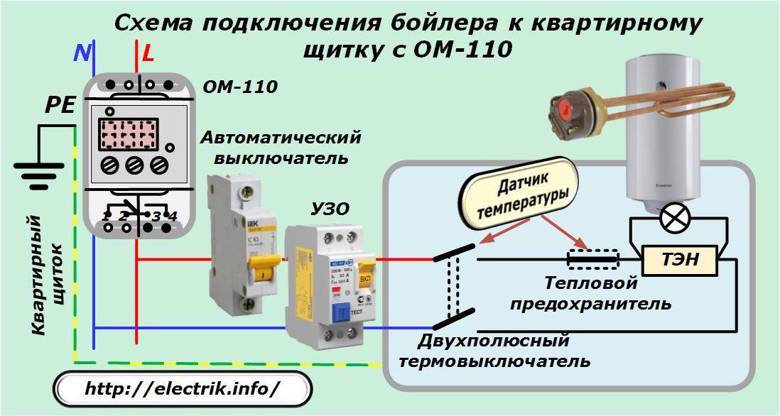 Подключение бойлера к электросети - 4 ошибки, водонагреватели накопительные электрическая схема