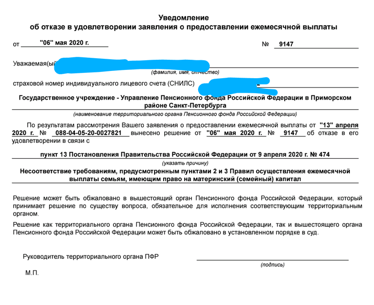Почему может быть получен отказ в выдаче разрешения на строительство и как его оспорить?