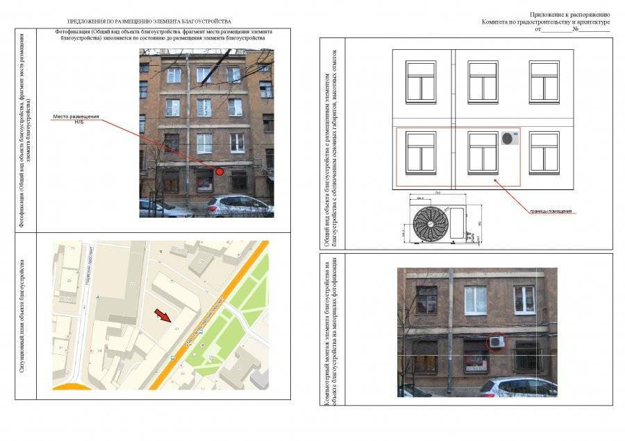 Как установить кондиционер и не испортить фасад дома | архитектура и проектирование | архитектурные конкурсы | totalarch