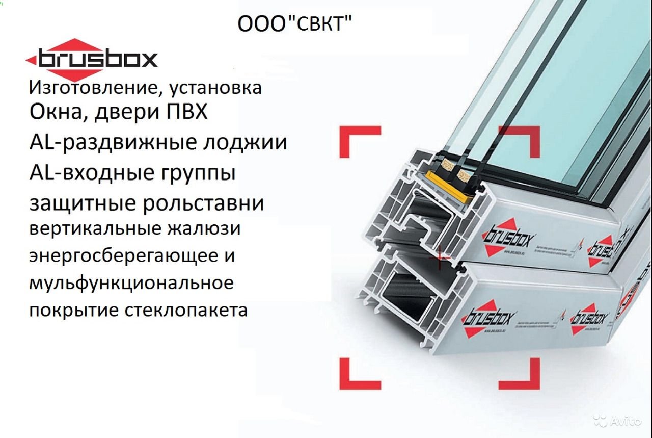 Профиль брусбокс - выбрашенные деньги