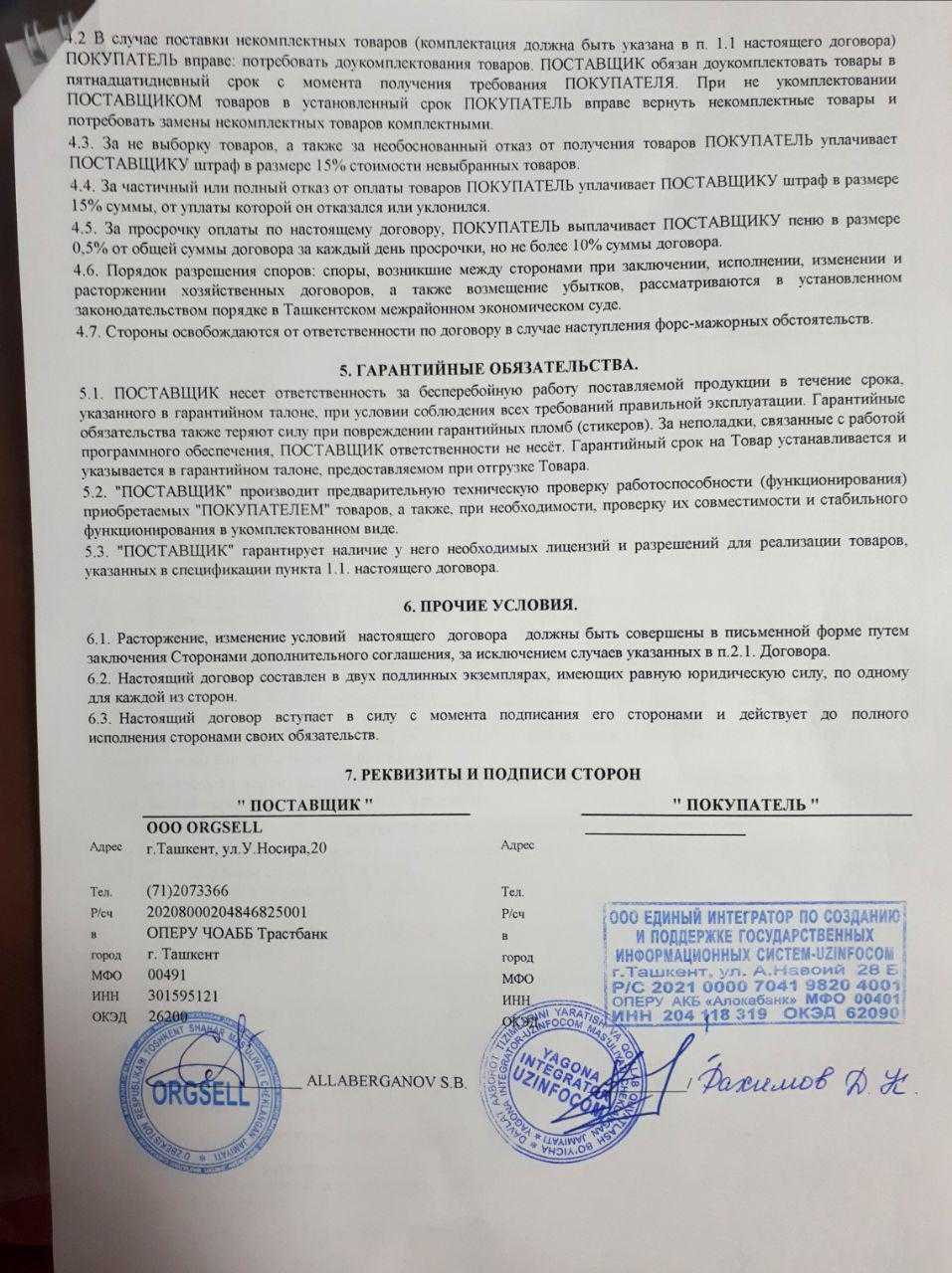 Ипотека на покупку земельного участка: требования и порядок оформления в 6 шагах