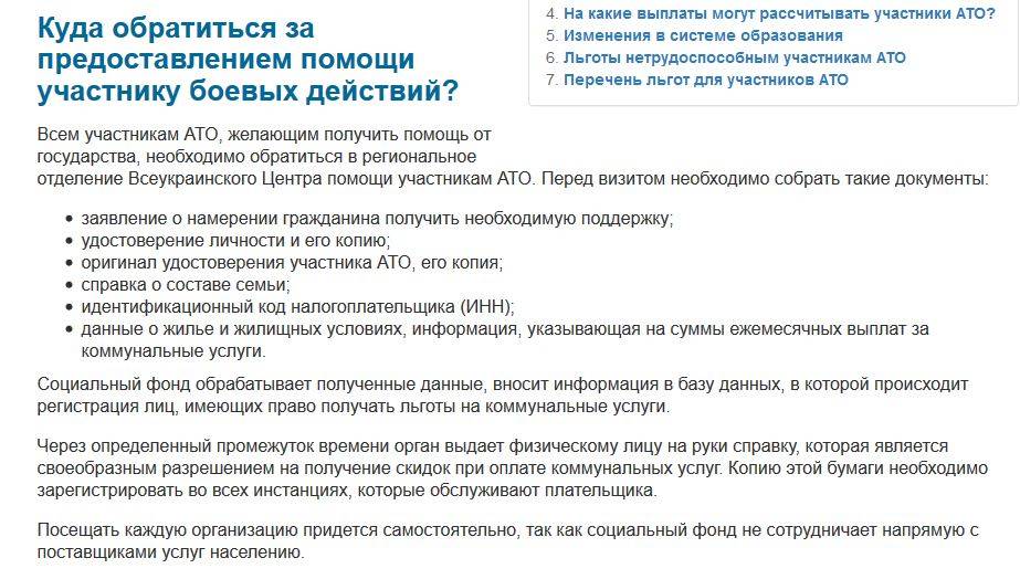 Участок земли ветерану боевых действий в 2023 году
