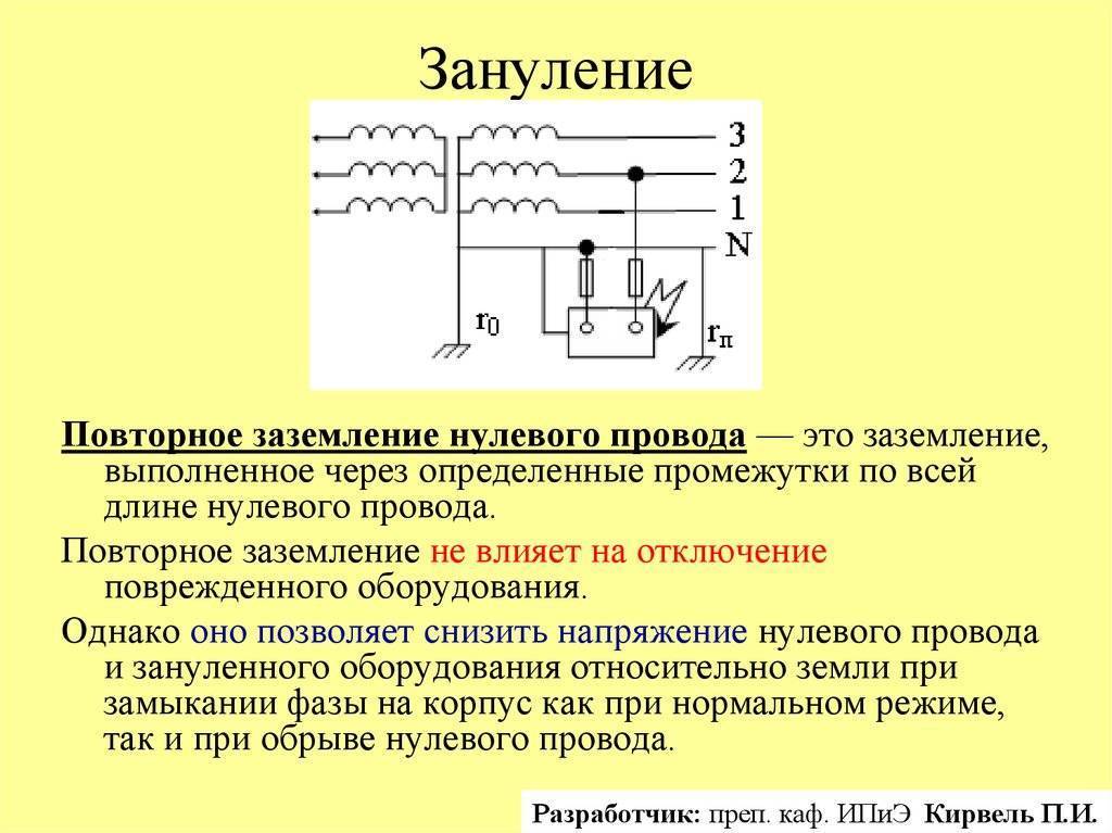 Нулевой провод на схеме