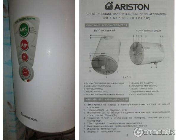Водонагреватели накопительные аристон 30, 50, 80, 100 литров: отзывы, характеристики