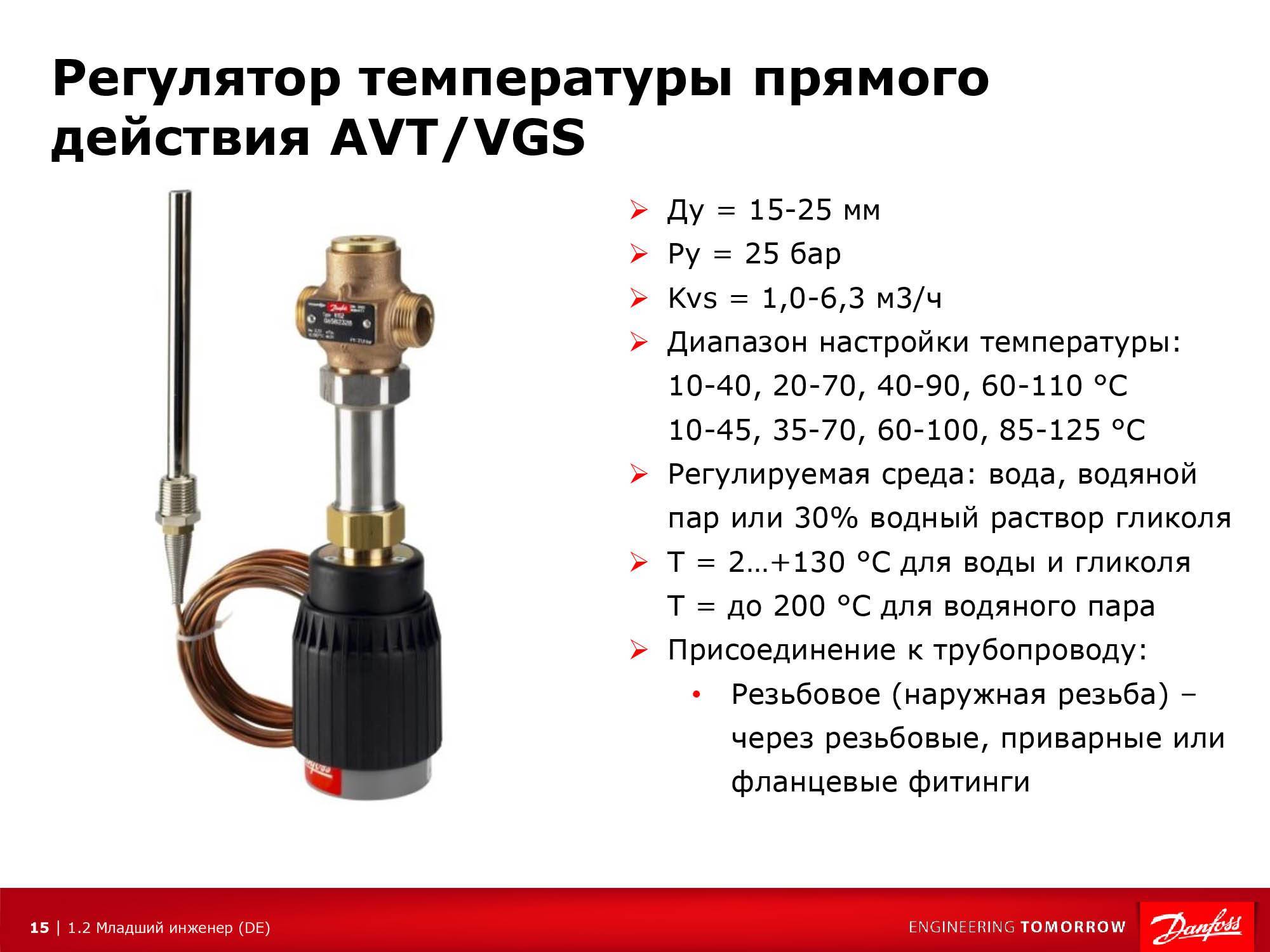 Терморегулятор с выносным датчиком температуры воздуха: характеристики и применение