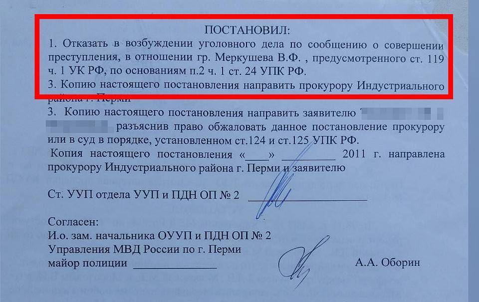 Что делать, если вам отказали в выдаче разрешения на строительство
