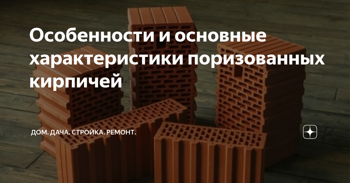 Деревянный кирпич - новая технология возведения домов
