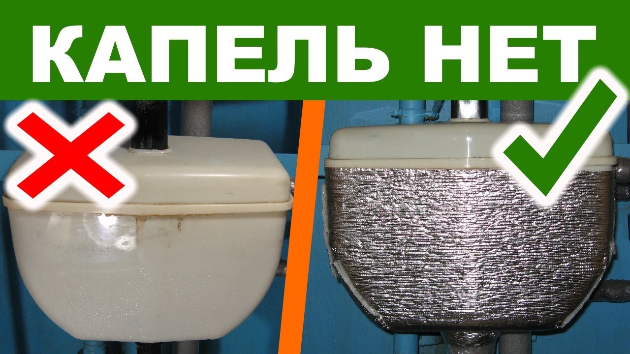 Как избавиться от конденсата на бачке унитаза: причины возникновения и их решение