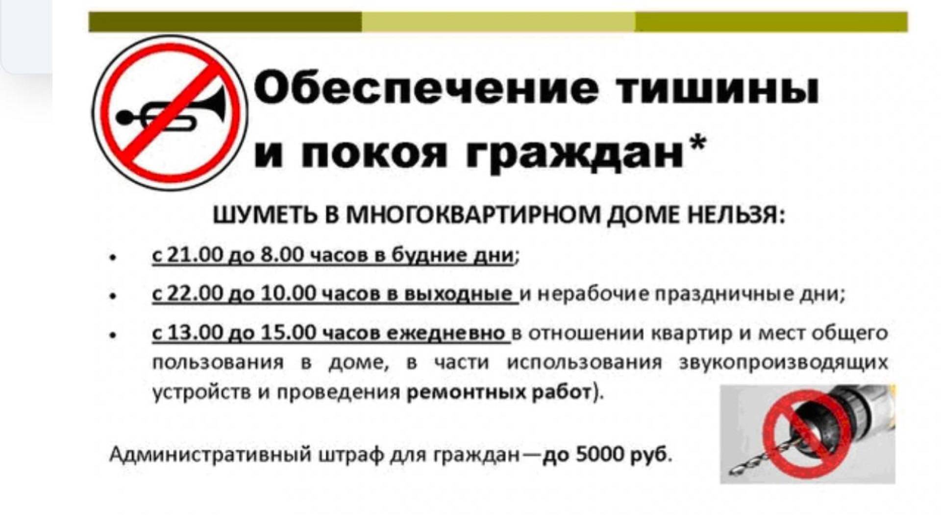 Ремонтные работы ночью под окнами дома