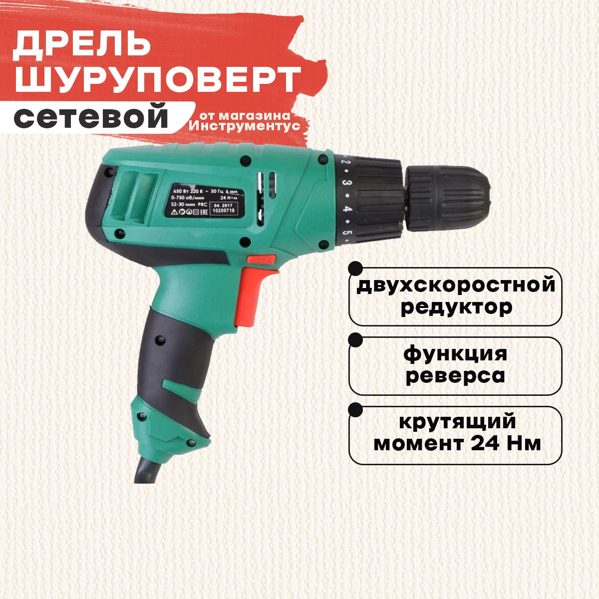 Какой шуруповерт выбрать: преимущества сетевых моделей, рекомендации по выбору хорошего устройства