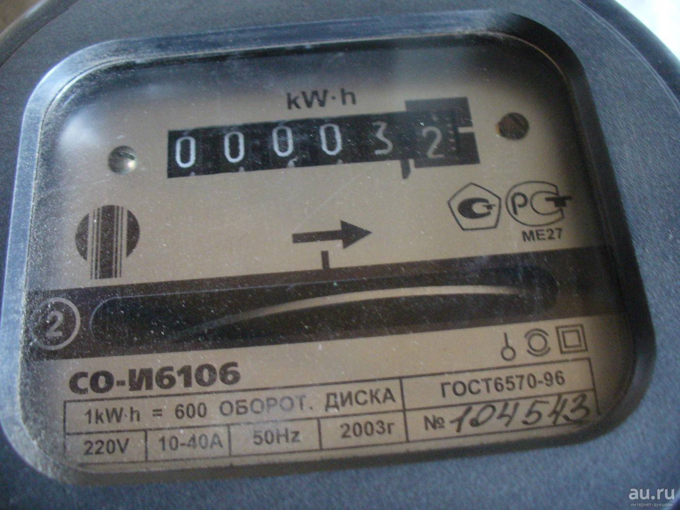 Межповерочный интервал электросчетчиков: таблица сроков и периодичности, куда обращаться, порядок и стоимость поверок счетчиков электроэнергии