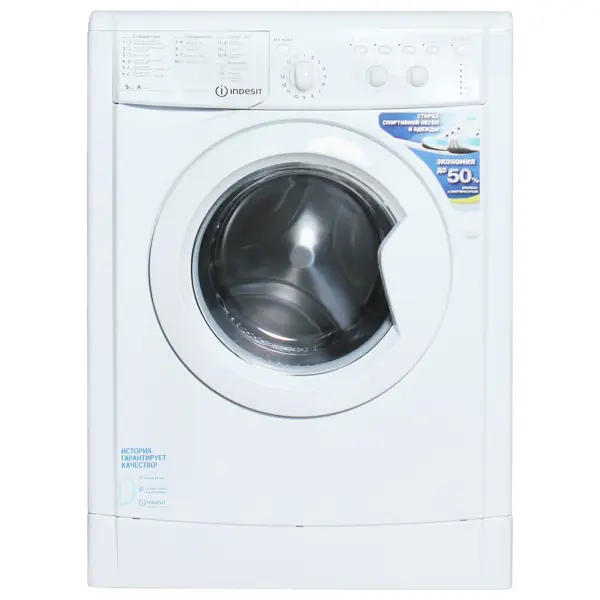 Стиральная машина indesit - отзывы покупателей и владельцев