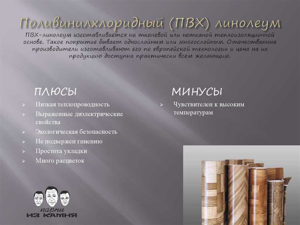 8 советов по выбору линолеума