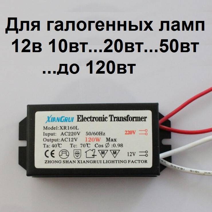Трансформатор для светодиодных лент 12 вольт - виды и способ подбора
