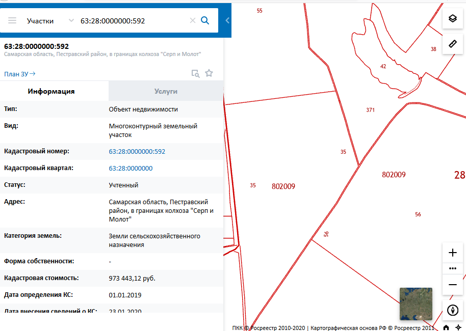 Найти собственника по кадастровому номеру земельного участка. Кадастровый номер. Номер участка. Кадастровая стоимость земельного участка по кадастровому номеру. Кадастровый номер земельного участка с дробью это.