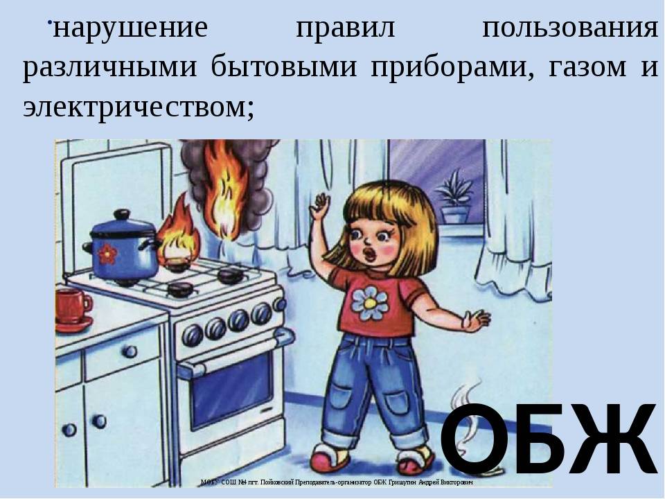 Правила пользования электроприборами: что нельзя делать, последствия нарушения правил
