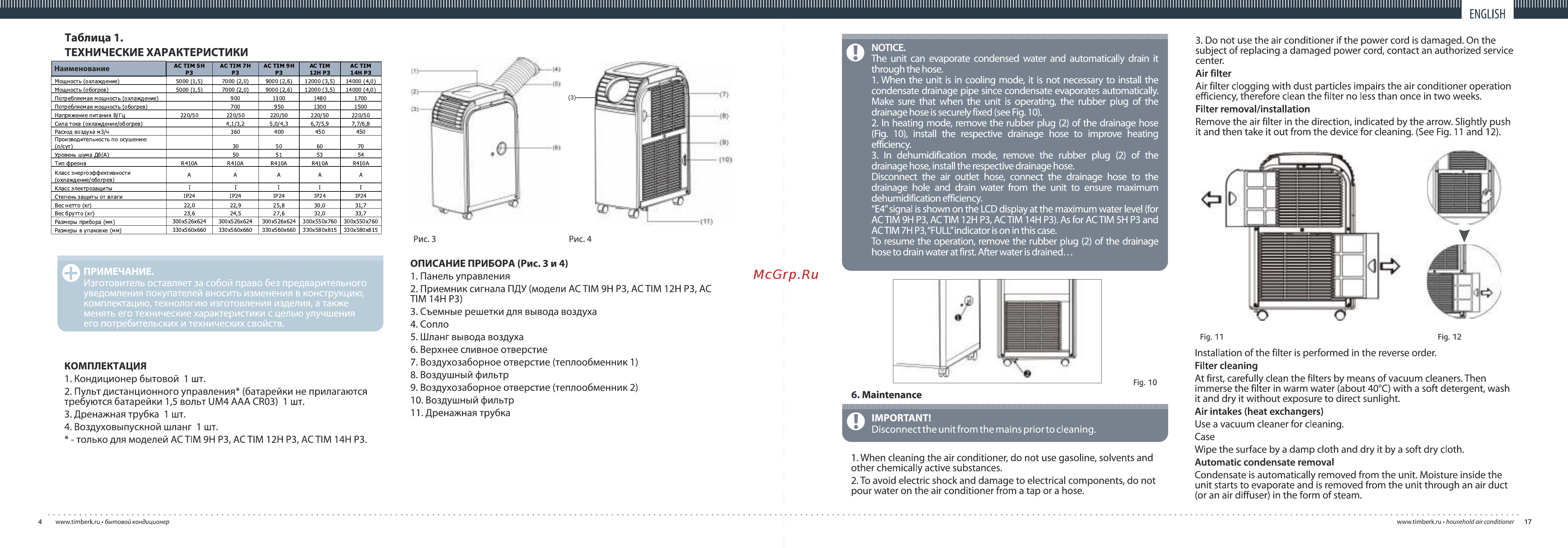 Кондиционеры и сплит-системы aermec: отзывы, инструкции к пульту управления
