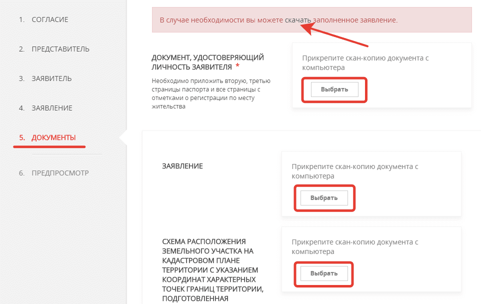 Оформить парковочное разрешение через госуслуги