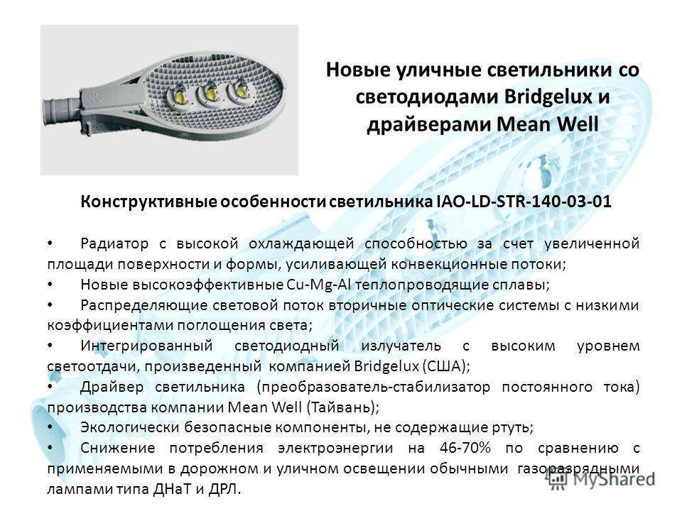 Схемы расположения и разновидности точечных светодиодных светильников