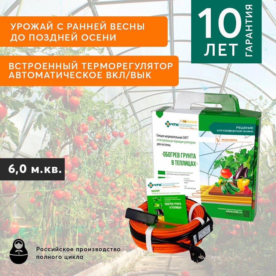 Подогрев грядок греющим кабелем