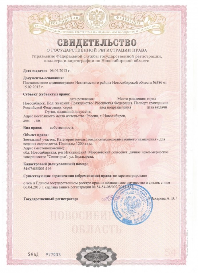 Как оформить дачу в собственность – юридические тонкости и нюансы