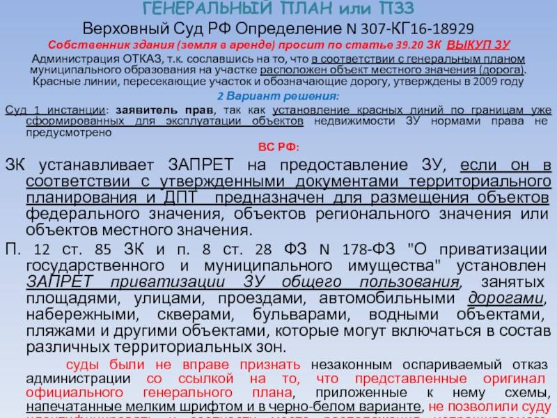 Аренда земли у государства с последующим выкупом: необходимые действия