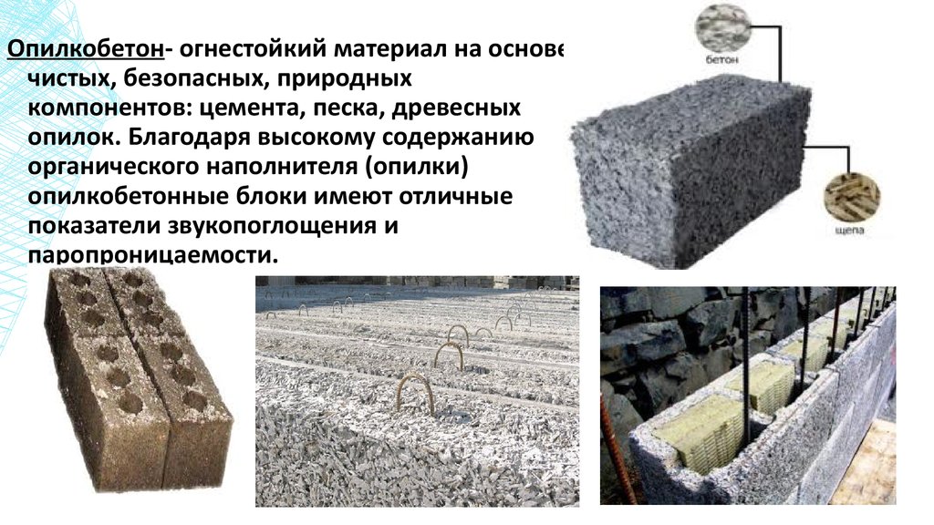 Постройка домов из опилкобетона своими силами