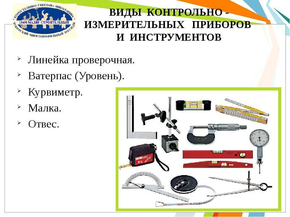 Что такое сантехническое оборудование?