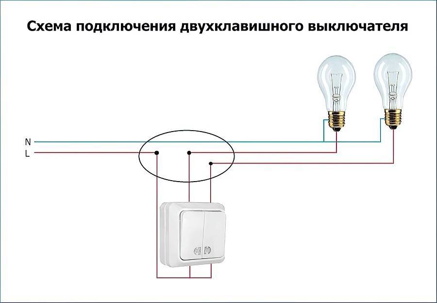Схема подключения тройного выключателя - tokzamer.ru